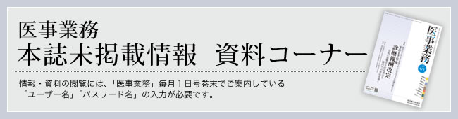 [�㎖�Ɩ�]�{�����f�ڏ��E�����R�[�i�[