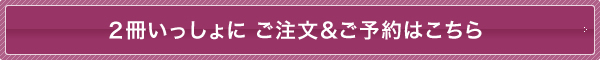 ご予約はこちら