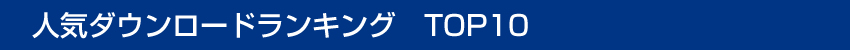 lC_E[hLO TOP10
