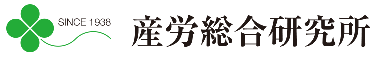 株式会社産労総合研究所