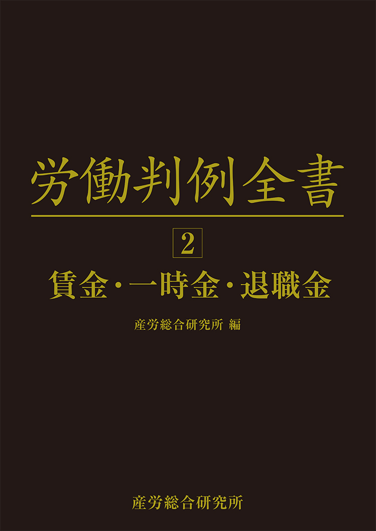 すらすら書ける資料読解論文/公職研/資料読解研究会9784875261520 ...